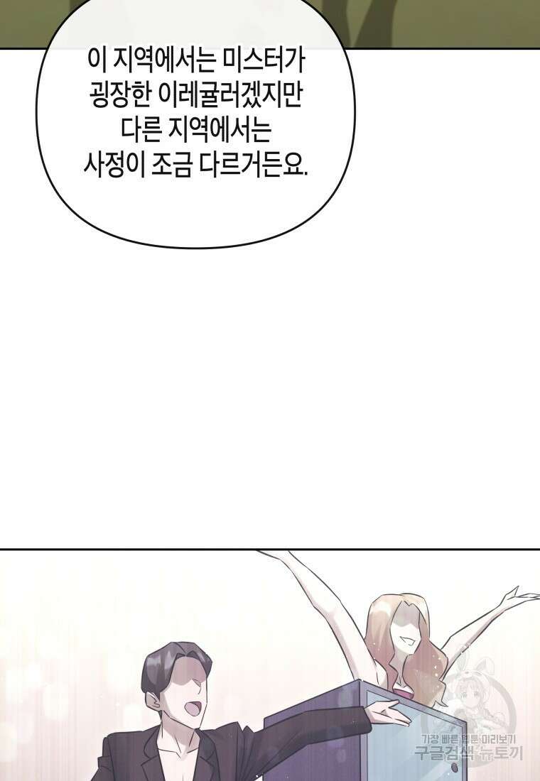 방송 천재 도사 전우치 30화 73