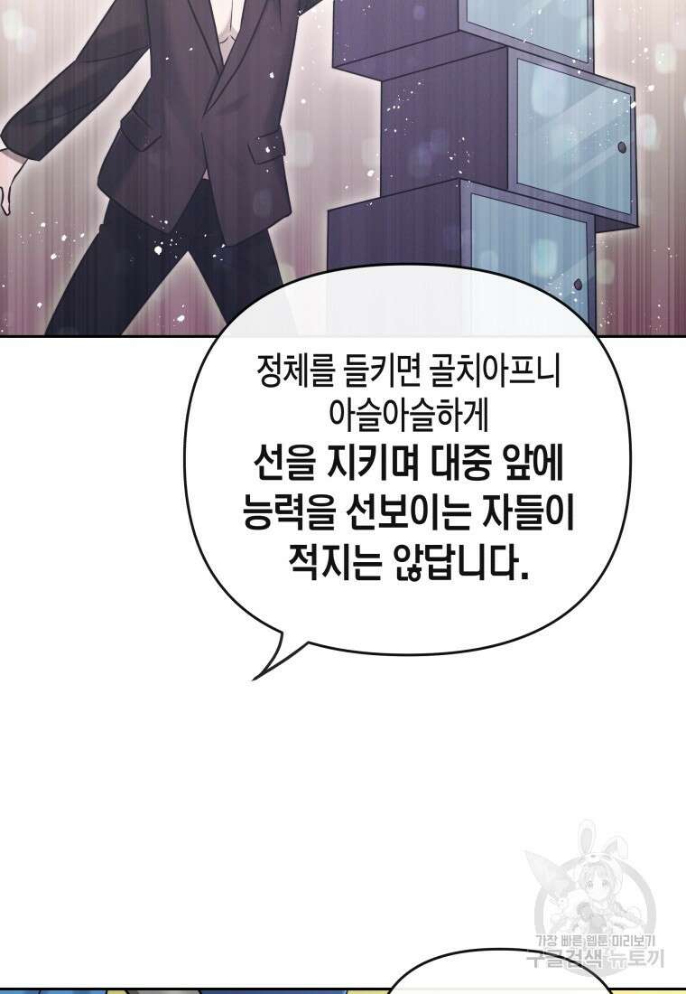 방송 천재 도사 전우치 30화 74