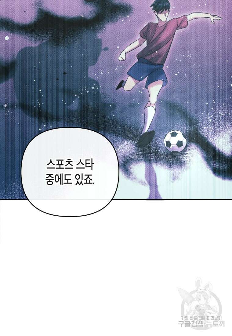 방송 천재 도사 전우치 30화 77