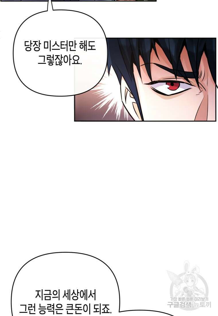 방송 천재 도사 전우치 30화 79