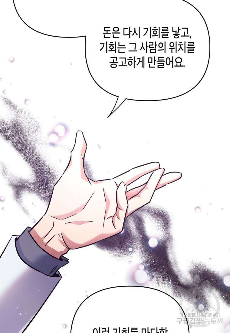 방송 천재 도사 전우치 30화 80