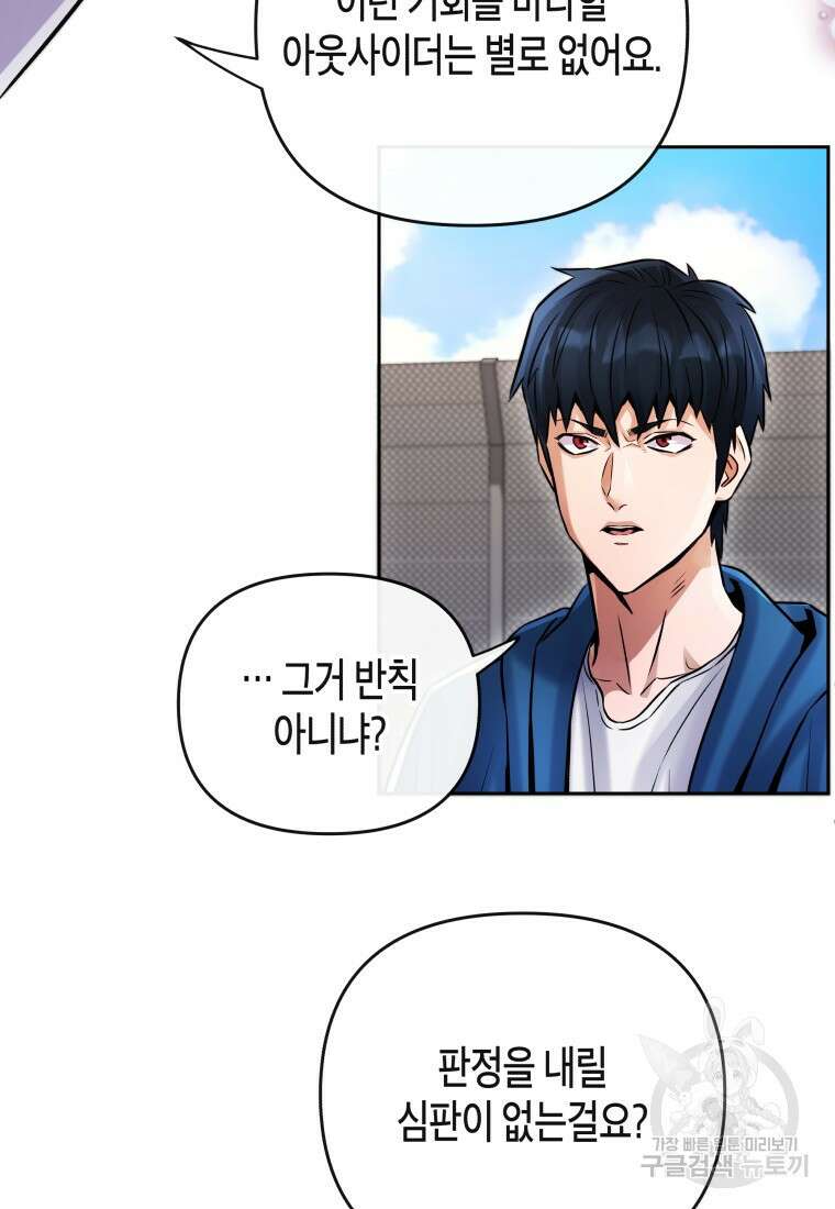 방송 천재 도사 전우치 30화 81