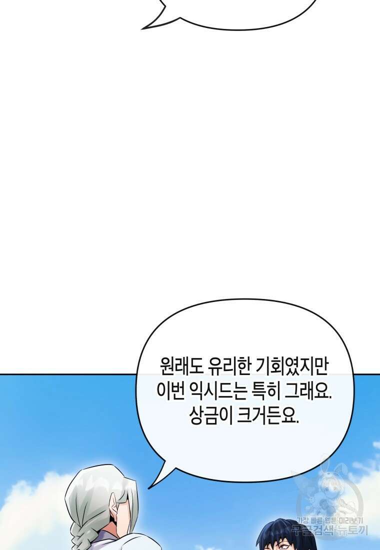 방송 천재 도사 전우치 30화 82