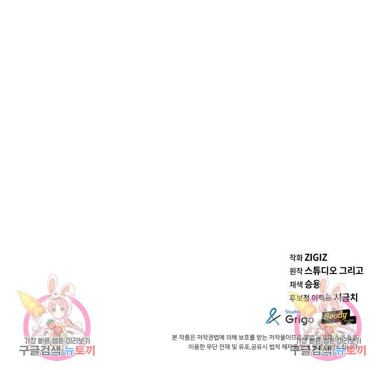 방송 천재 도사 전우치 30화 87