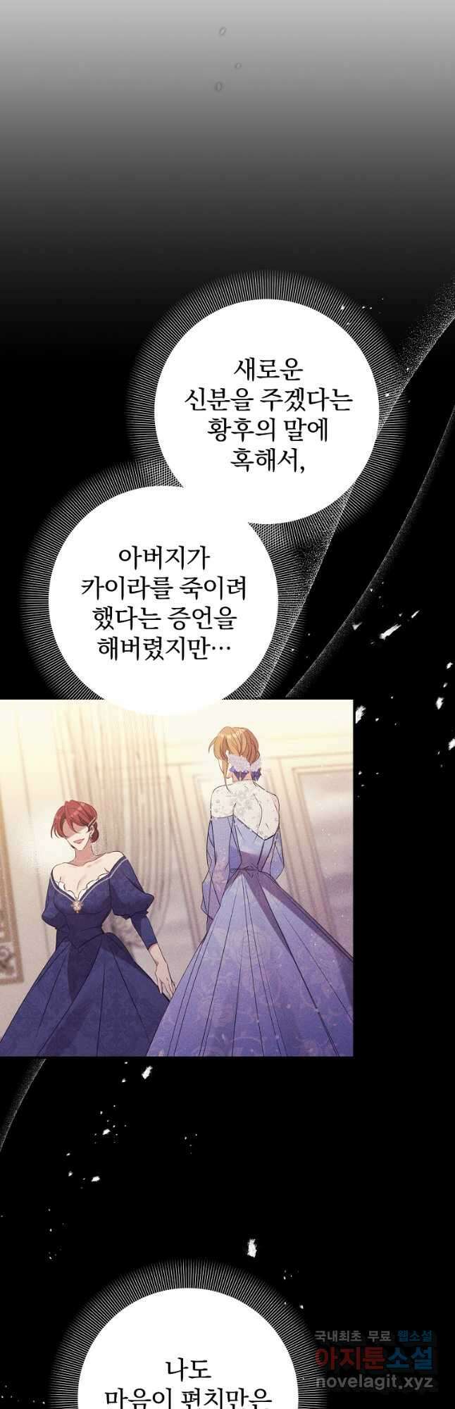 매달려도 소용없어 99화 4