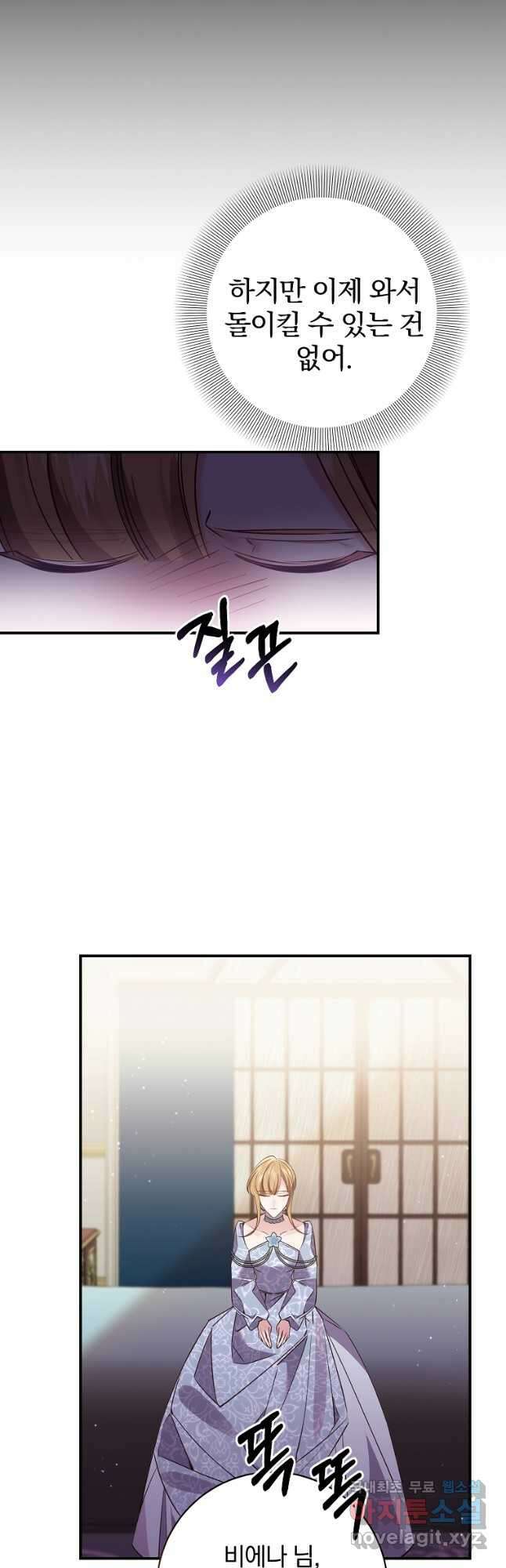 매달려도 소용없어 99화 7