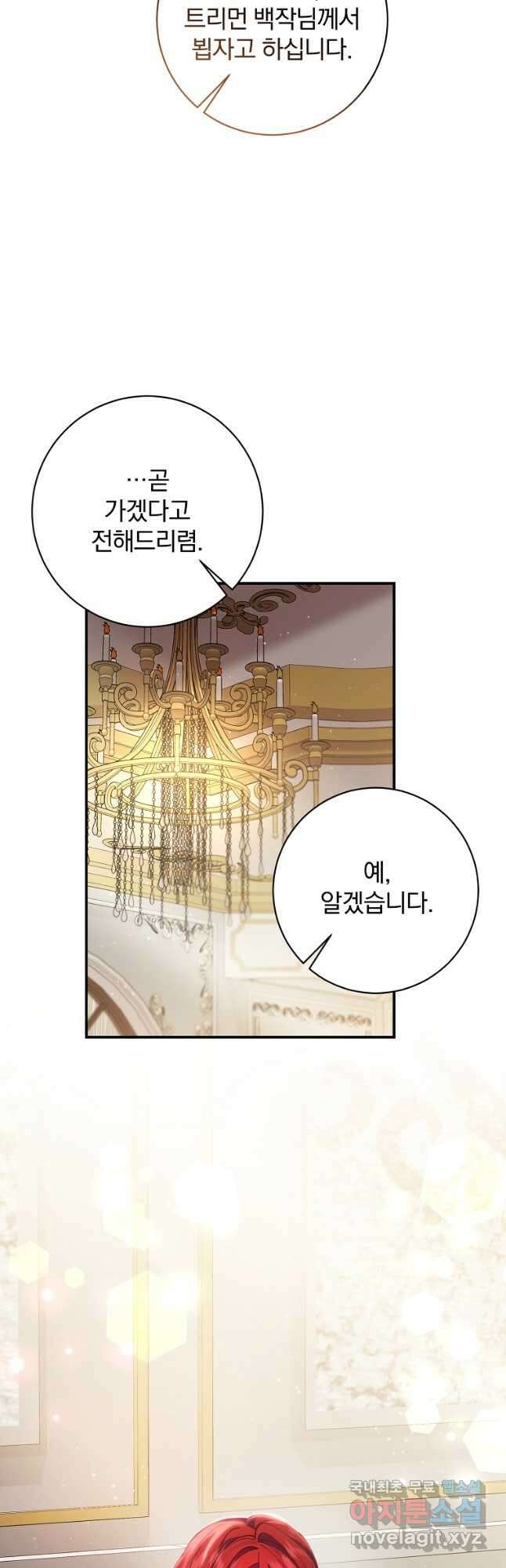 매달려도 소용없어 99화 8