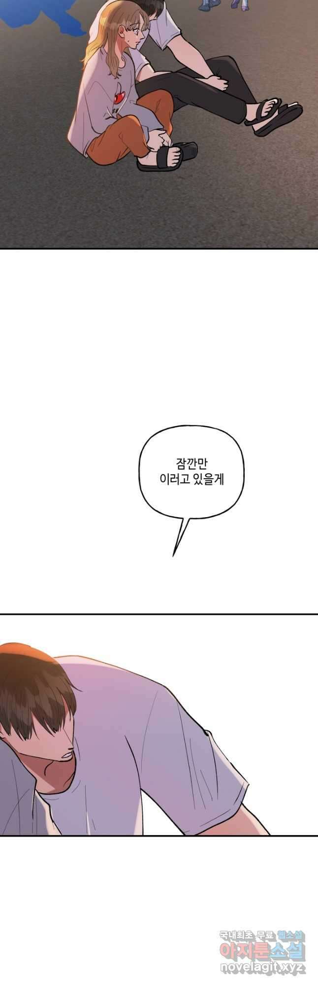 어른이 89화 2