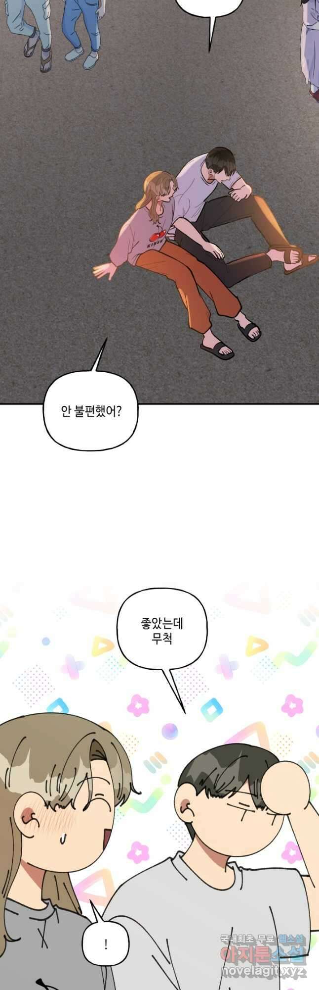 어른이 89화 5