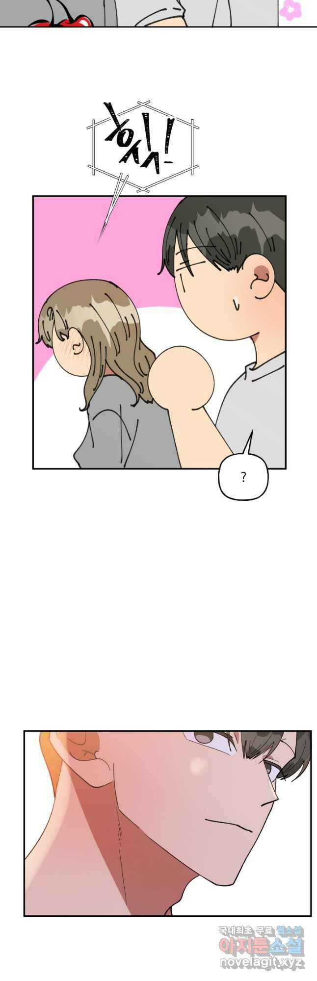 어른이 89화 6