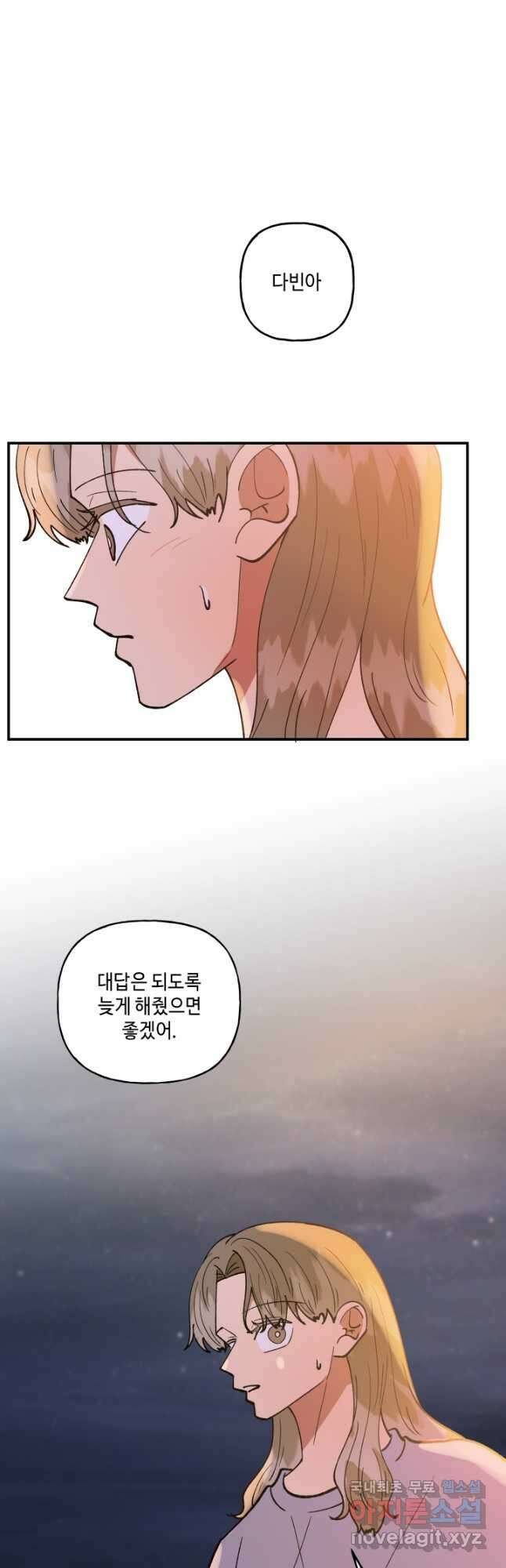 어른이 89화 7