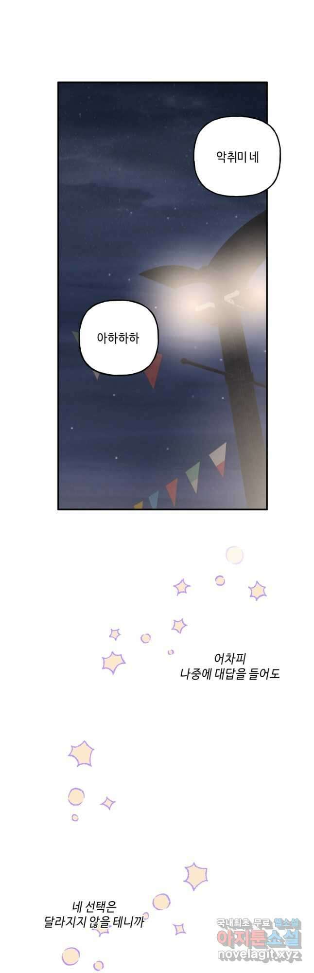 어른이 89화 9