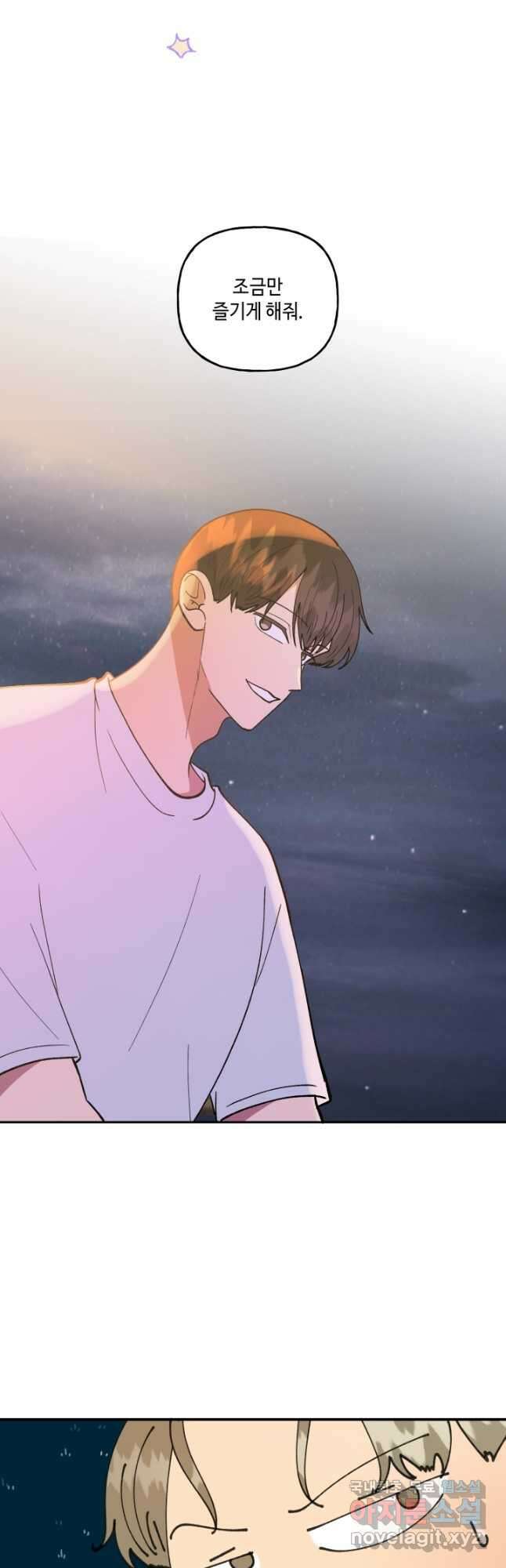 어른이 89화 10