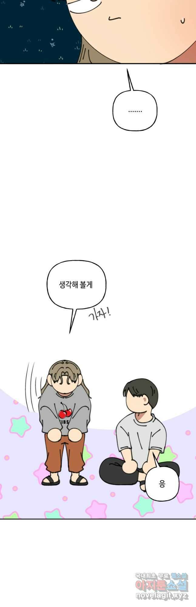 어른이 89화 11