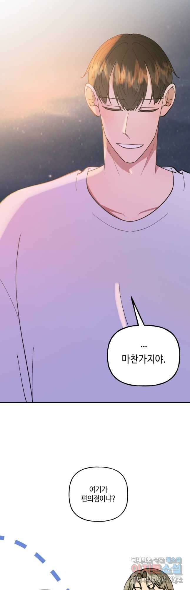 어른이 89화 14