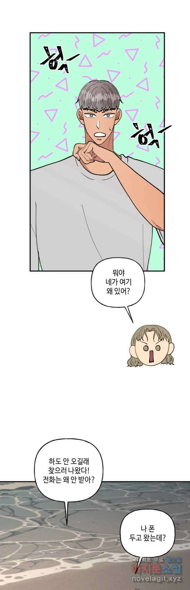 어른이 89화 16