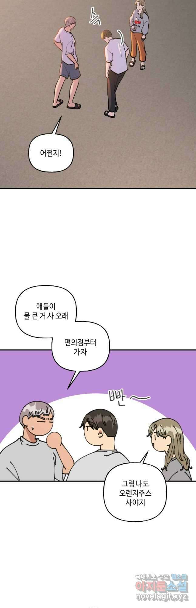 어른이 89화 17
