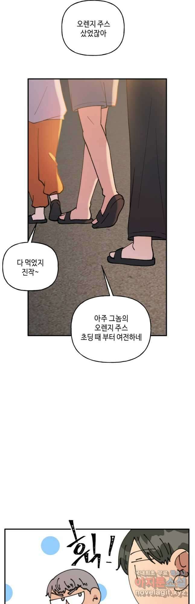 어른이 89화 18