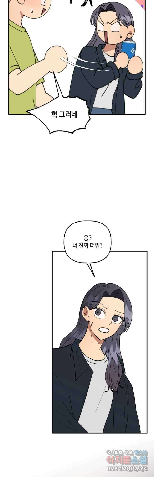 어른이 89화 24
