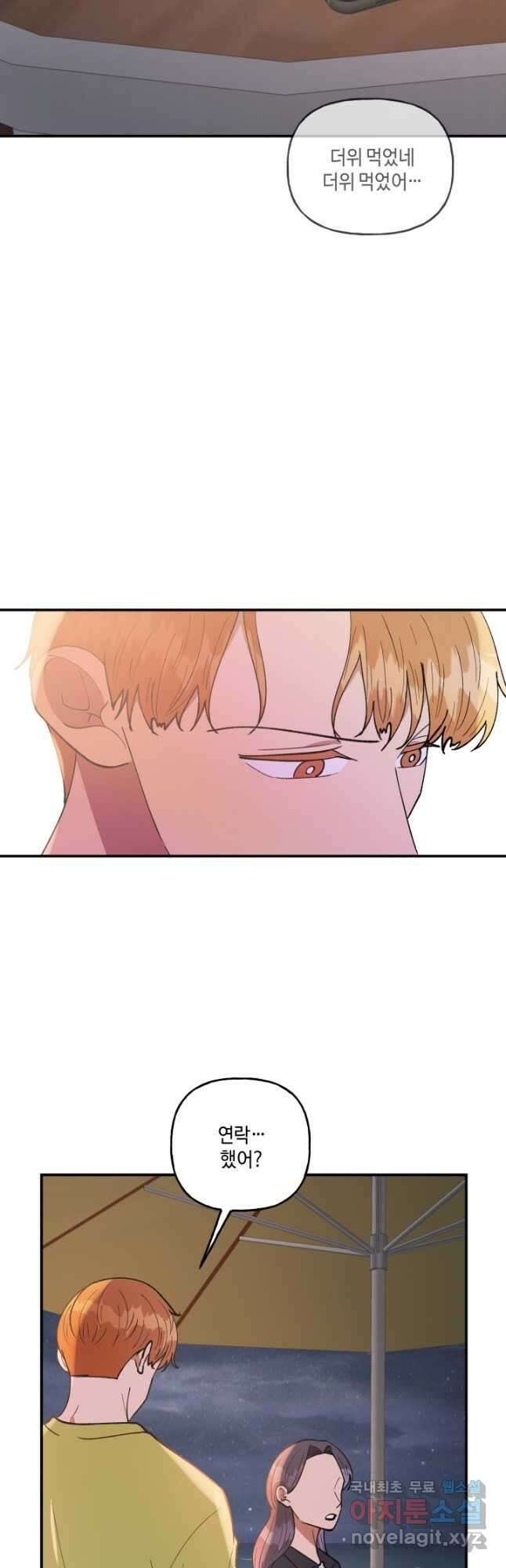 어른이 89화 27