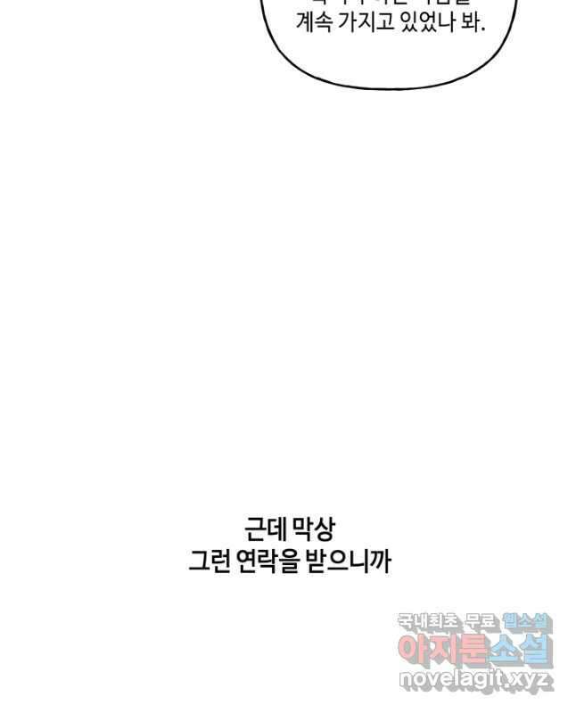 어른이 89화 30