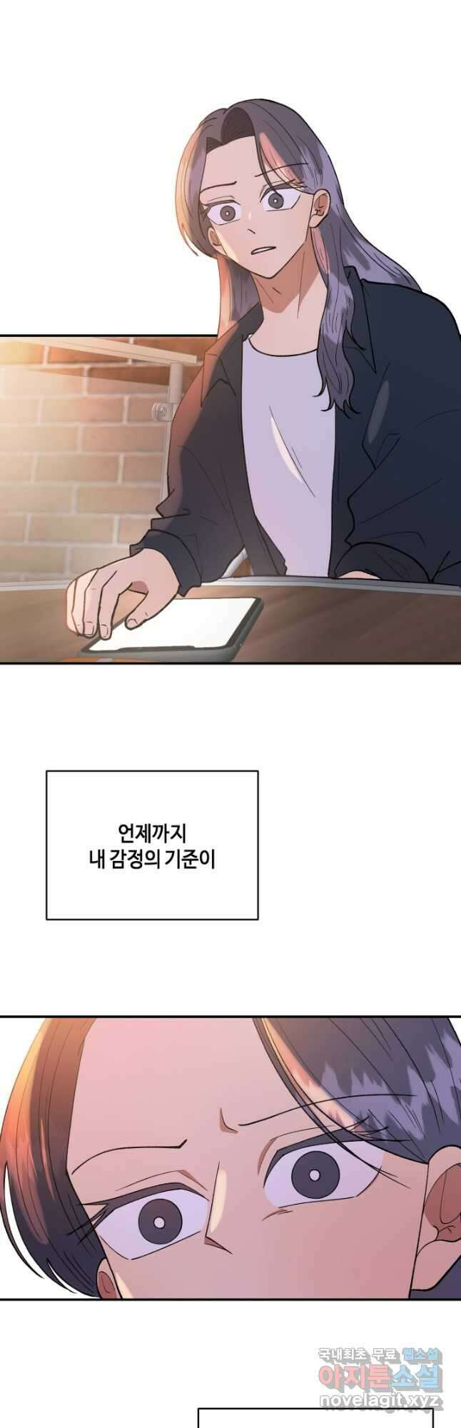 어른이 89화 31