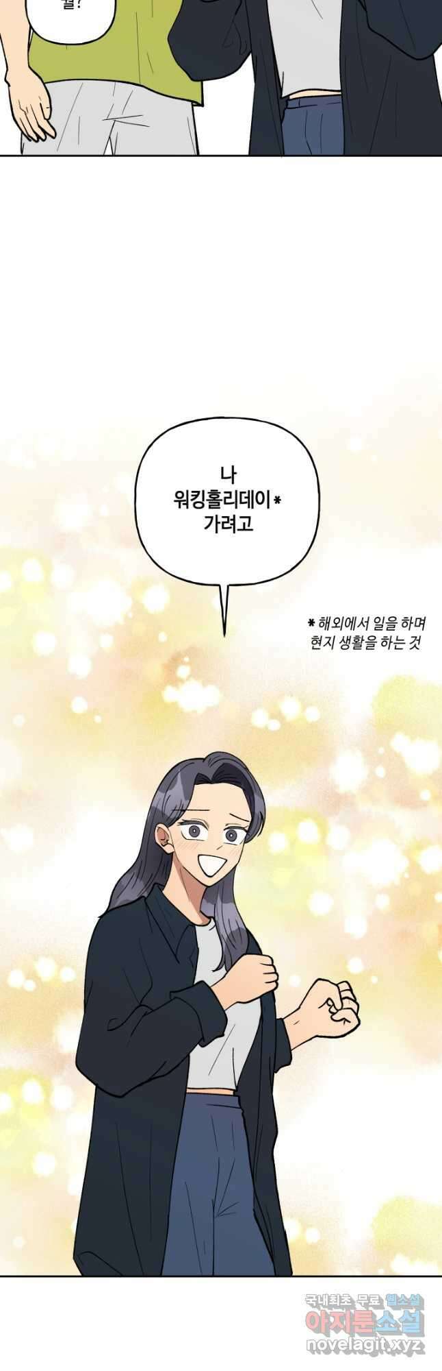 어른이 89화 36