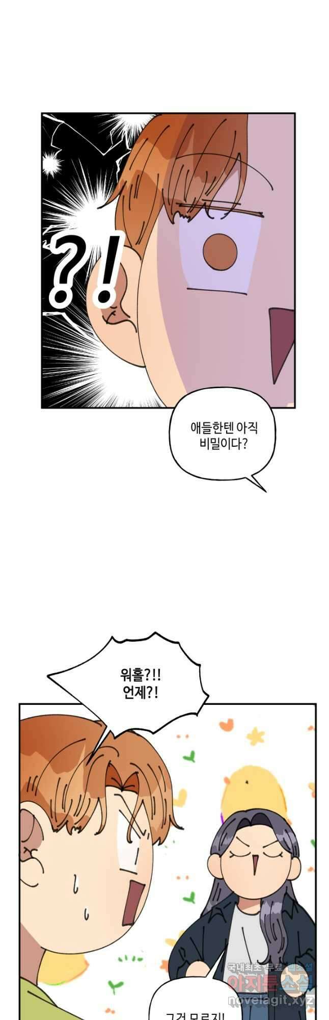 어른이 89화 37
