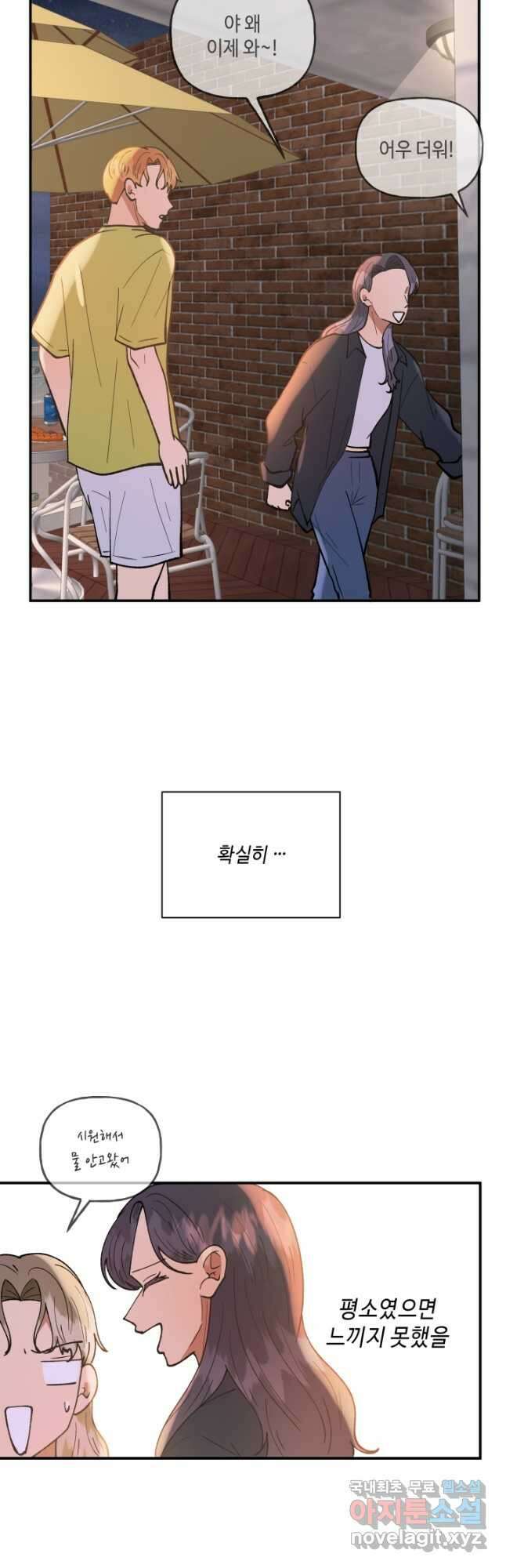 어른이 89화 39