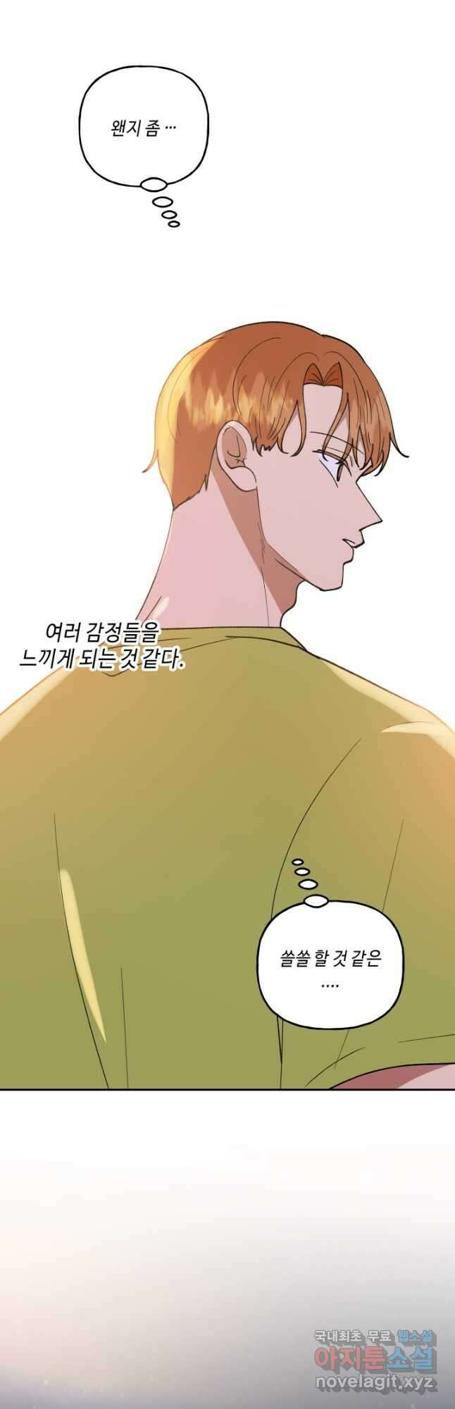 어른이 89화 40
