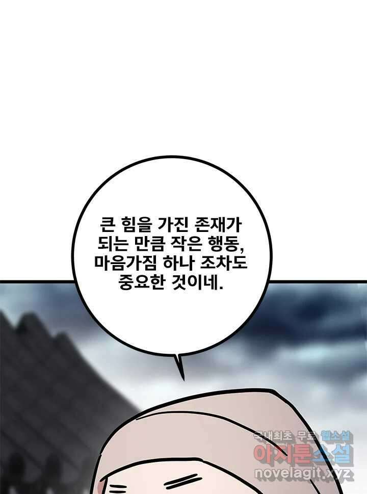 소녀신선 176화 백사전 19 1