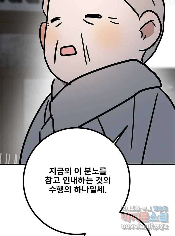 소녀신선 176화 백사전 19 2