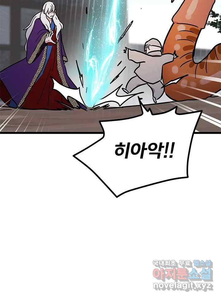 소녀신선 176화 백사전 19 4