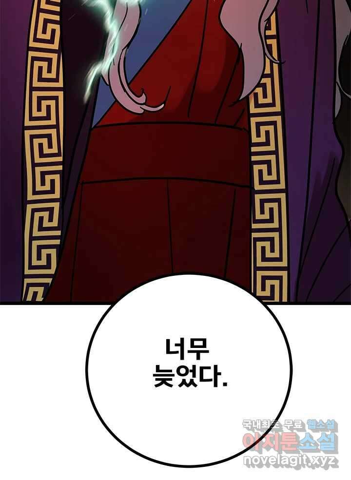 소녀신선 176화 백사전 19 6