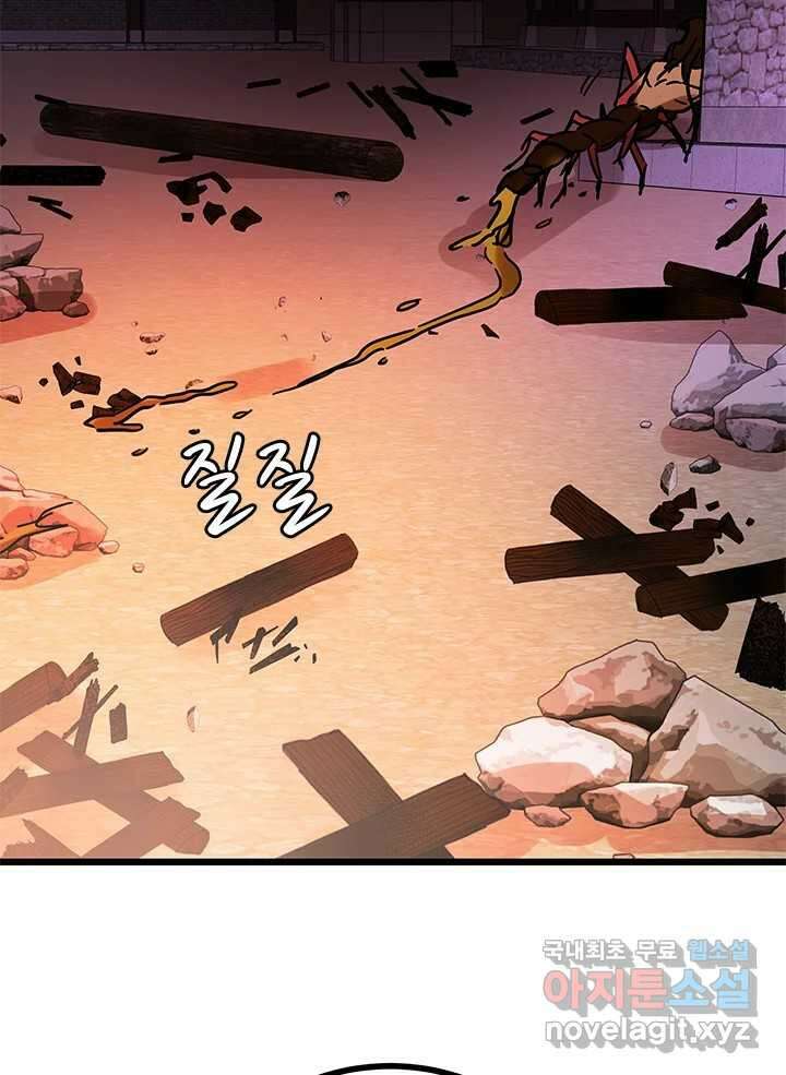 소녀신선 176화 백사전 19 8