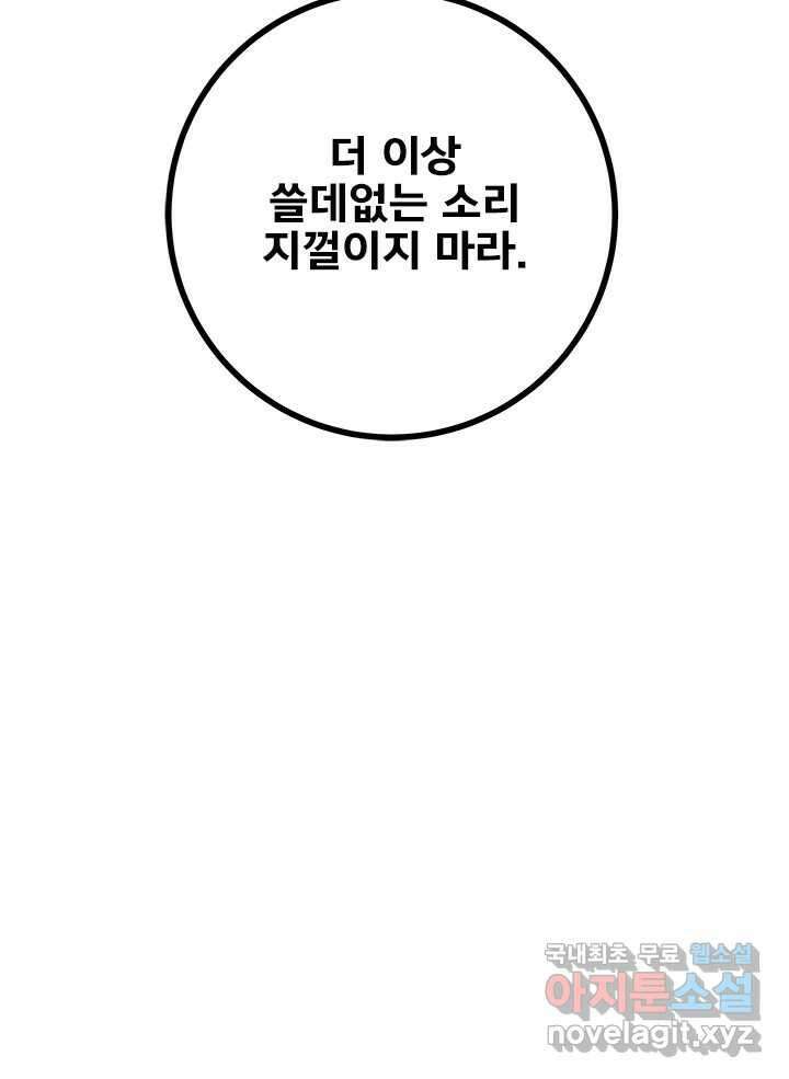 소녀신선 176화 백사전 19 9