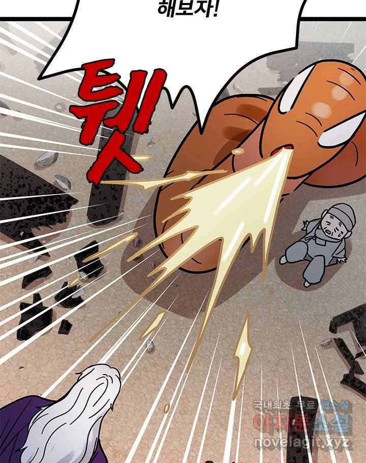 소녀신선 176화 백사전 19 13