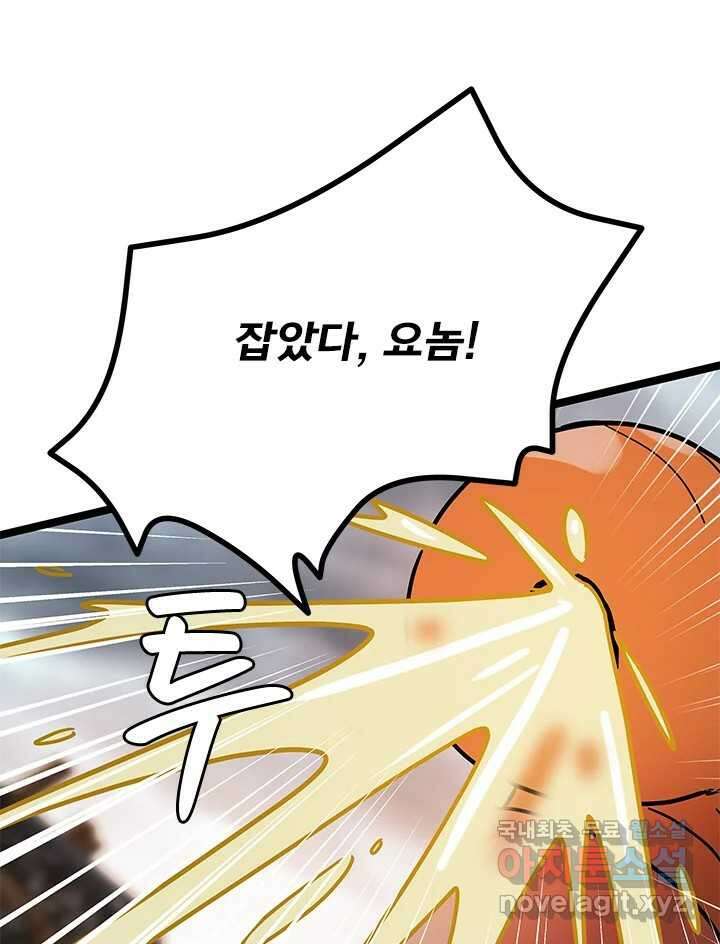 소녀신선 176화 백사전 19 17
