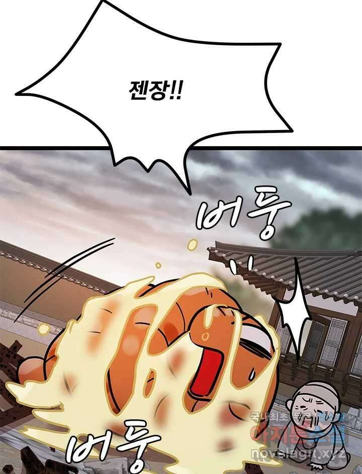 소녀신선 176화 백사전 19 22