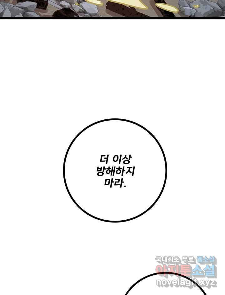 소녀신선 176화 백사전 19 23