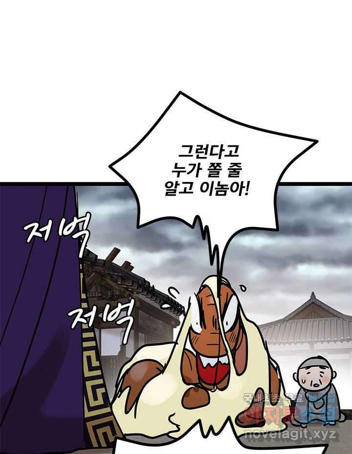 소녀신선 176화 백사전 19 26