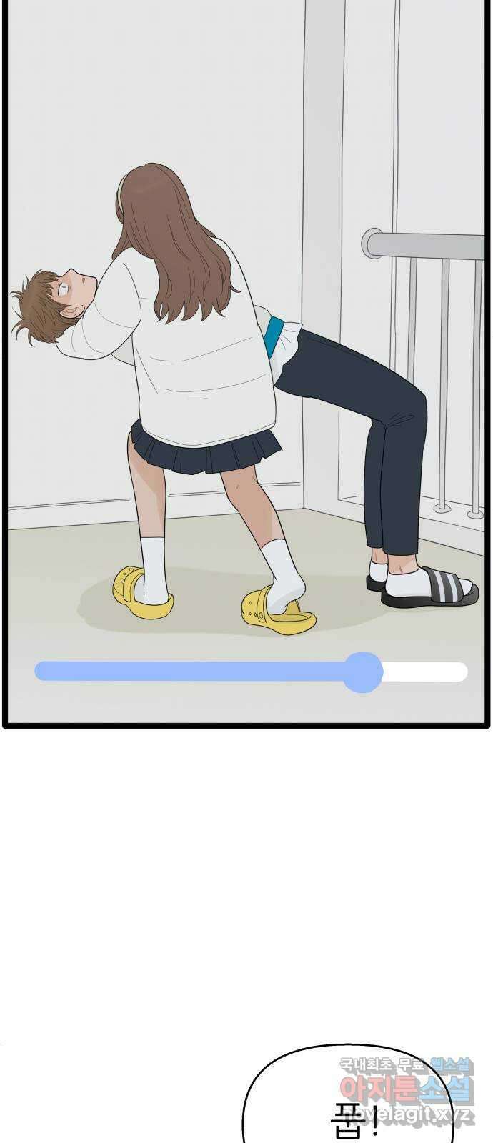 너의 미소가 함정 114화 7