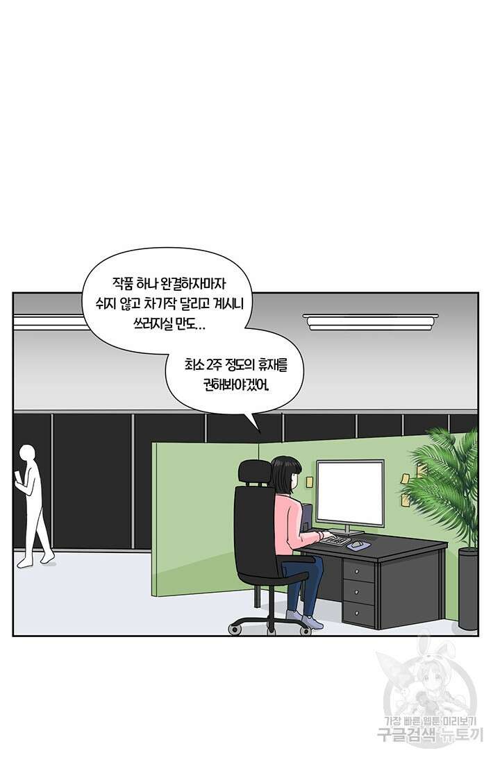 어울리지 않는 1화 4