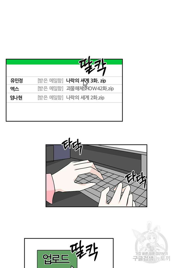 어울리지 않는 1화 5