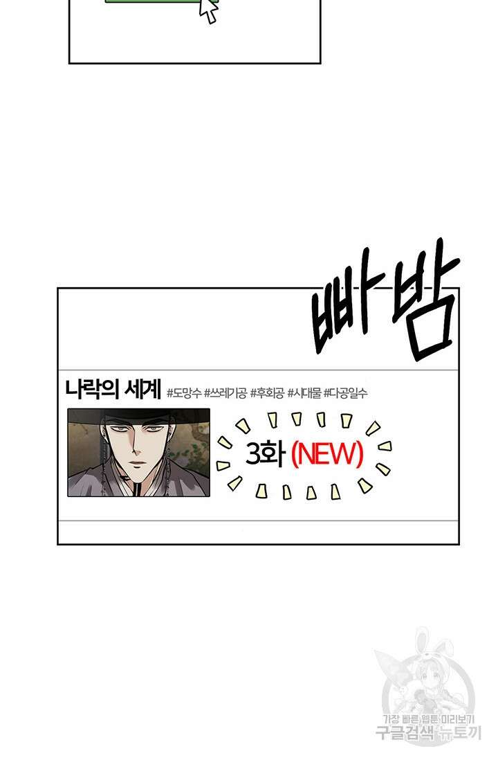 어울리지 않는 1화 6