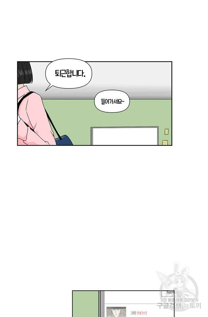 어울리지 않는 1화 7