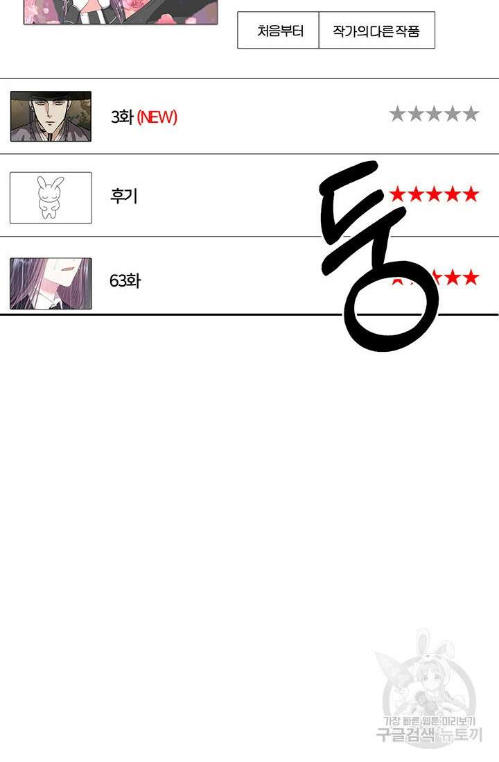 어울리지 않는 1화 9