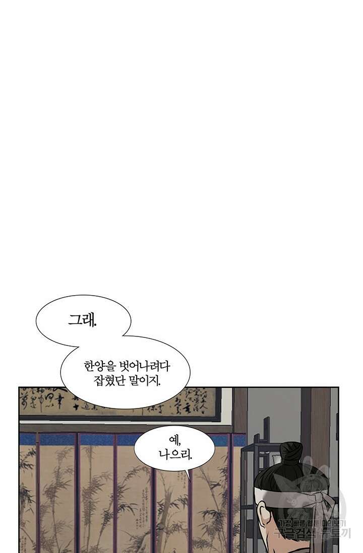 어울리지 않는 1화 11