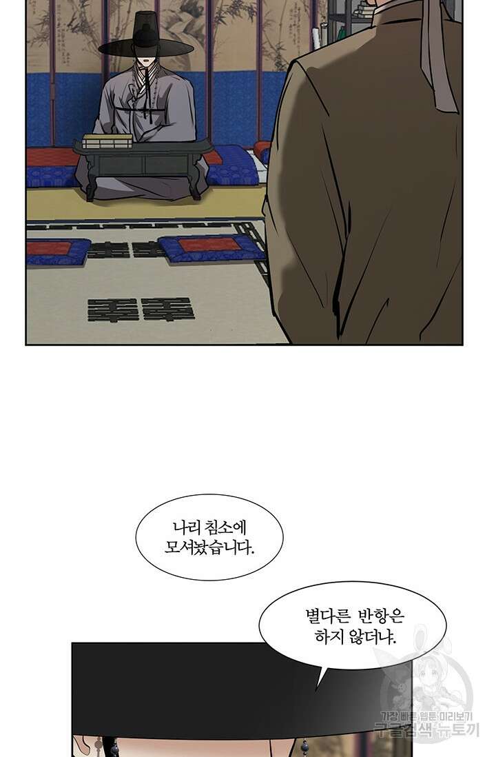 어울리지 않는 1화 12