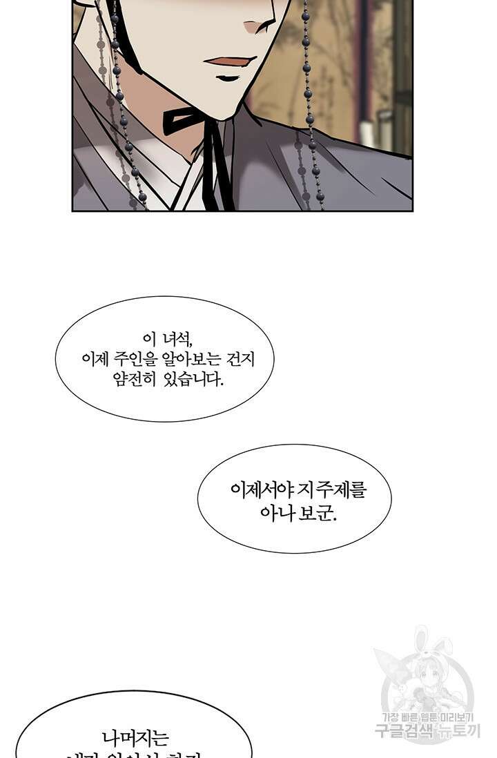 어울리지 않는 1화 13